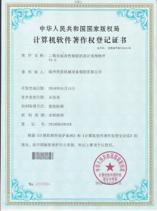二氧化硅改性制浆机设计系统软件